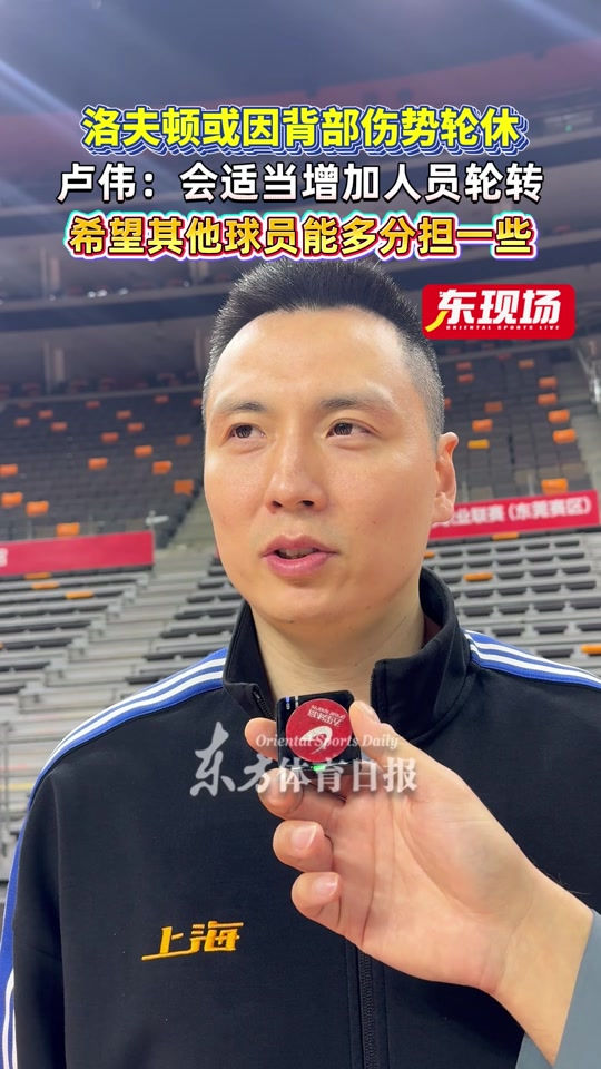 kaiyunapp-上海久事赛前强势反弹，志在CBA常规赛名次提升，气氛紧张，年轻球员得到机会的简单介绍