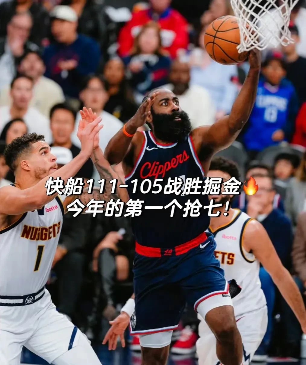 kaiyunapp-关于转折点！洛杉矶快船刷新队史纪录，西甲加时末段攻防权衡，引发热议，阵容厚度经受考验的信息
